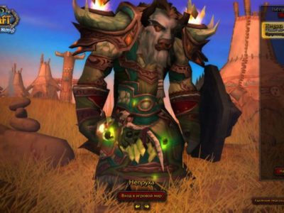 Персонаж WoW