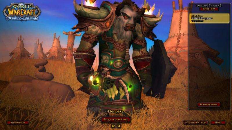 Персонаж WoW